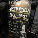 GROTTA PICCOLA  - 外観