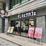Sammaruku Kafe - お店♪