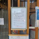 中華ソバ 篤々 - 