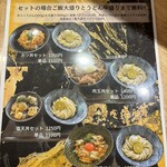 純愛うどん なでしこ - 