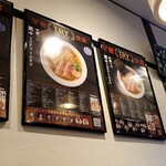 中華ソバ 篤々 - 