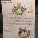 ネパール民族料理 アーガン - 