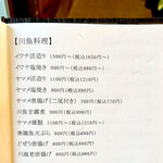 郷土料理ともん - byまみこまみこ