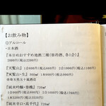 郷土料理ともん - byまみこまみこ 