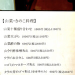 郷土料理ともん - byまみこまみこ 