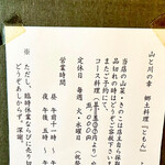 郷土料理ともん - byまみこまみこ