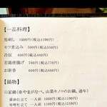 郷土料理ともん - byまみこまみこ