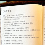 郷土料理ともん - byまみこまみこ