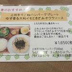 Cibo & Piantato - メニュー✨