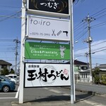 Cibo & Piantato - 看板✨