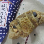 サンマルクカフェ - プレミアムチョコクロ・桔梗信玄餅