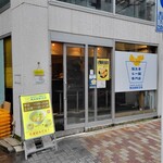 塩生姜らー麺専門店 MANNISH - 