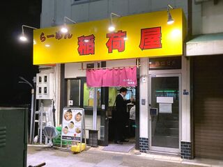 Ra-Men Inariya - 店舗外観　2024.4.22