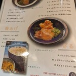 釜あげ饂飩 楽 - 