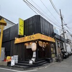 炭火焼肉ホルモン うらら - 