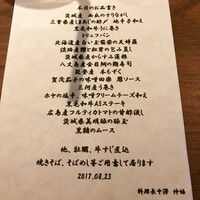 くずし鉄板 あばぐら 神田店 - 