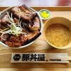 元祖豚丼屋 TONTON 日ノ出町店