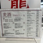 東京ギョーザスタンド ウーロン - 