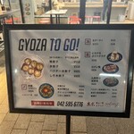 東京ギョーザスタンド ウーロン - 