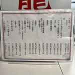 東京ギョーザスタンド ウーロン - 