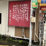 Yakitori Seiwa - 