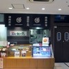 叙々苑 博多駅小径店