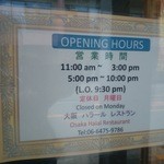 大阪ハラールレストラン - 