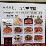 四川厨房 随苑 - 