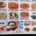 四川厨房 随苑 - 