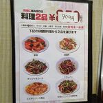 四川厨房 随苑 - 