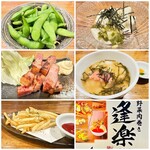 野菜肉巻き　逢楽 - 