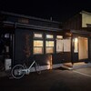 鮨割烹 こはば - 