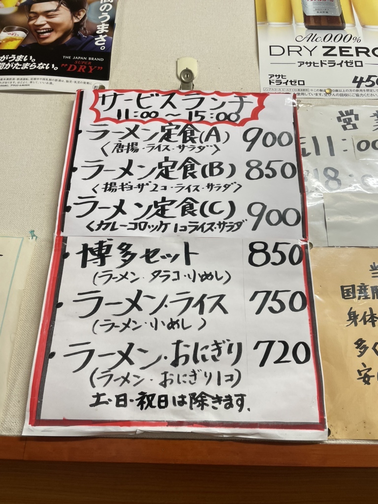 メニュー写真 : ラーメン ももち家 - 藤崎/ラーメン | 食べログ