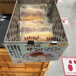 名立谷浜サービスエリア(上り) ショッピングコーナー - 小竹のサンドパン(170円)