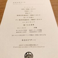 うし松 - 