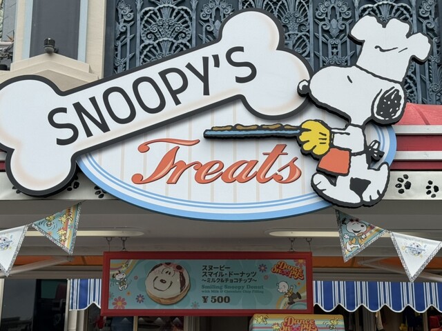 SNOOPY'S Treats （スヌーピー トリート） - 桜島/ドーナツ | 食べログ