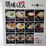 架け橋　夢うどん - 