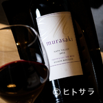 Sumibi Suteki Sakai Kyouto Sanjou - 素材のよさを活かした料理に合わせ、豊富なワインがラインナップ