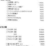片倉うに屋 - メニュー