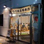 Sennari Zushi - 