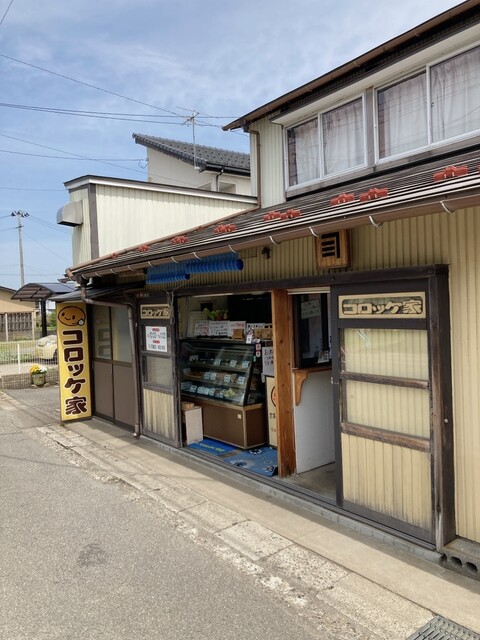 コロッケ家 - 鶴岡（惣菜・デリ）の写真