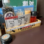 たけとら - テーブル調味料