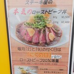 遊 Cafe Takagi - 毎月「２」と「９」が付く日は『肉の日』→ローストビーフ20％増量 (2024.04.27)