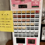 俺のらーめん 神山 - 券売機 2024.4