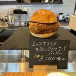 メッツゲライ ササキ - 