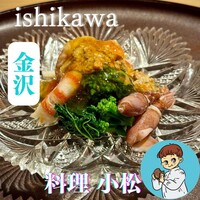 料理 小松 - 