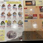 白熊菓琲 - メニュー