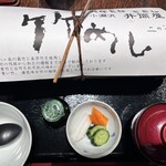 小淵沢 井筒屋 - 