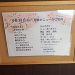 호텔 루토인 코토 가루이자와 - 朝食メニュー