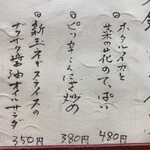 おばんざい処 楽笑家 - 